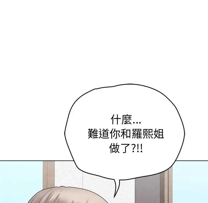 漫画《最后的冲刺》第70话第87张图