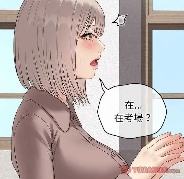 漫画《最后的冲刺》第70话第88张图