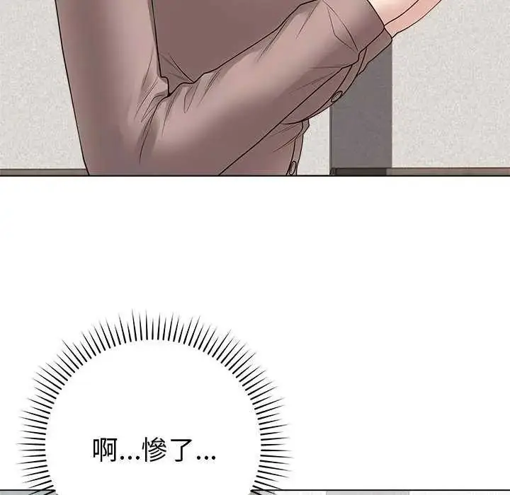 漫画《最后的冲刺》第70话第89张图
