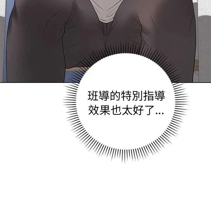 漫画《最后的冲刺》第70话第9张图
