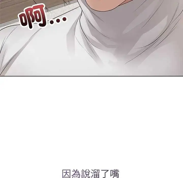 漫画《最后的冲刺》第70话第91张图