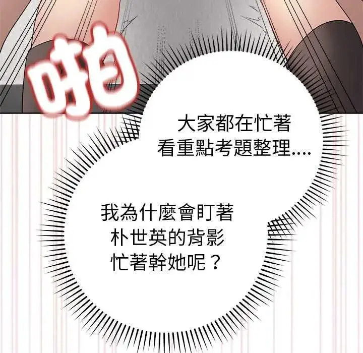 漫画《最后的冲刺》第70话第94张图