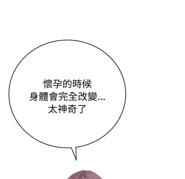 漫画《最后的冲刺》第71话第10张图
