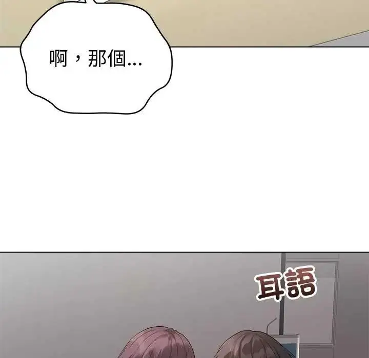 漫画《最后的冲刺》第71话第101张图