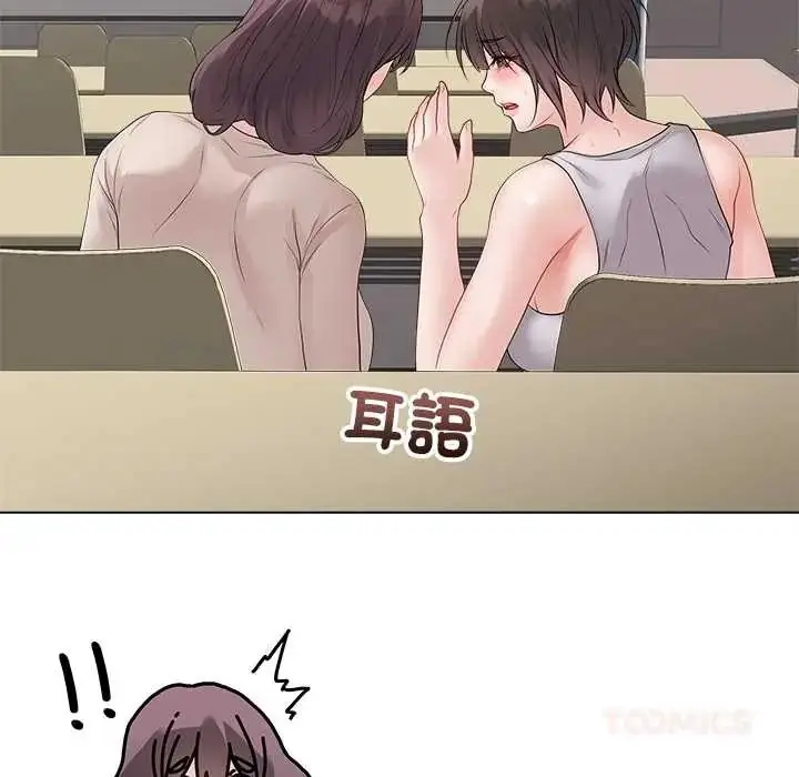 漫画《最后的冲刺》第71话第102张图