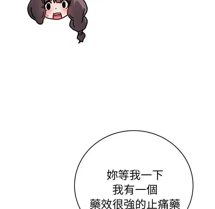 漫画《最后的冲刺》第71话第103张图