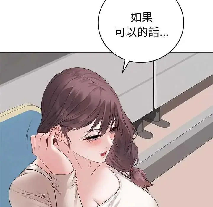 漫画《最后的冲刺》第71话第106张图