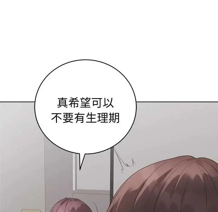 漫画《最后的冲刺》第71话第108张图