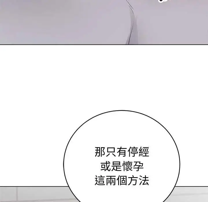 漫画《最后的冲刺》第71话第110张图