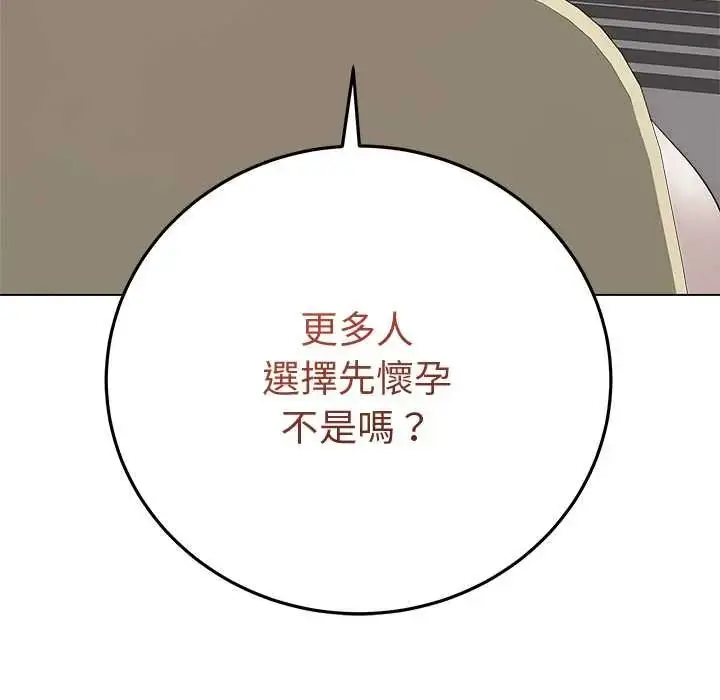 漫画《最后的冲刺》第71话第117张图