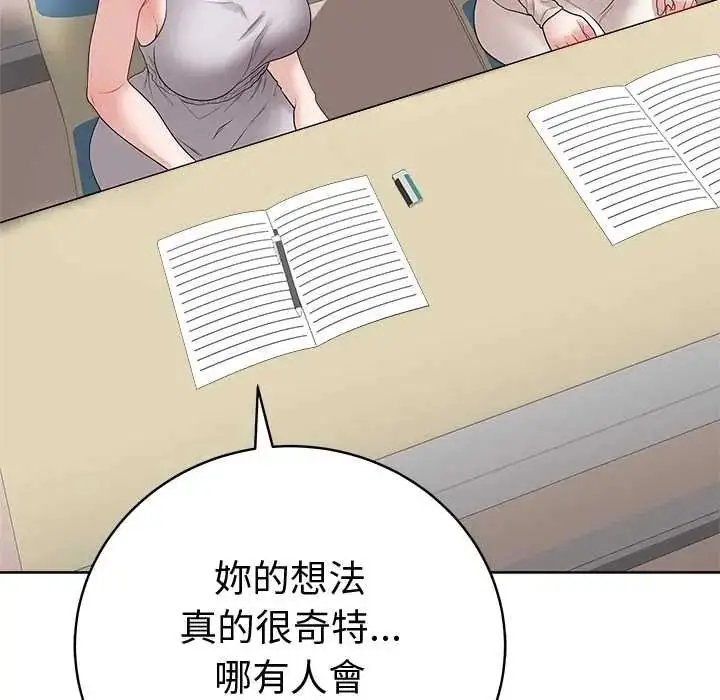 漫画《最后的冲刺》第71话第121张图