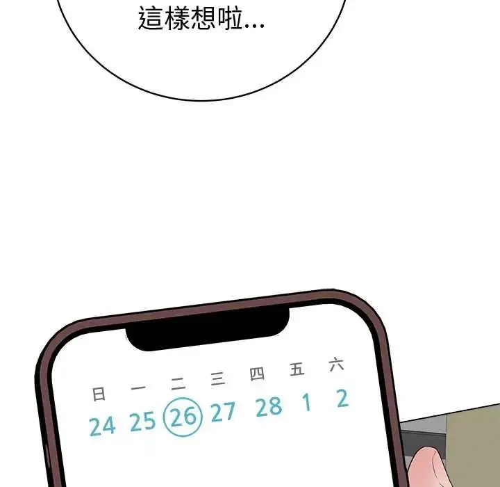 漫画《最后的冲刺》第71话第122张图