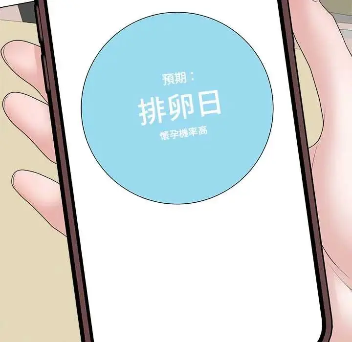 漫画《最后的冲刺》第71话第123张图