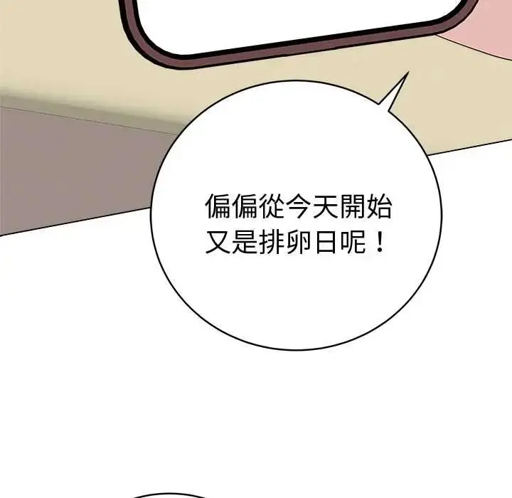 漫画《最后的冲刺》第71话第124张图