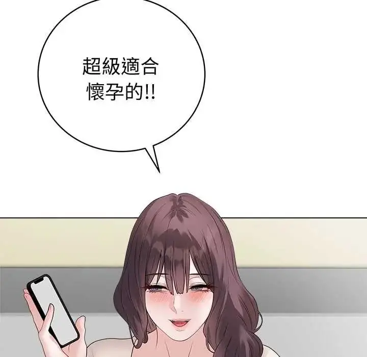 漫画《最后的冲刺》第71话第125张图