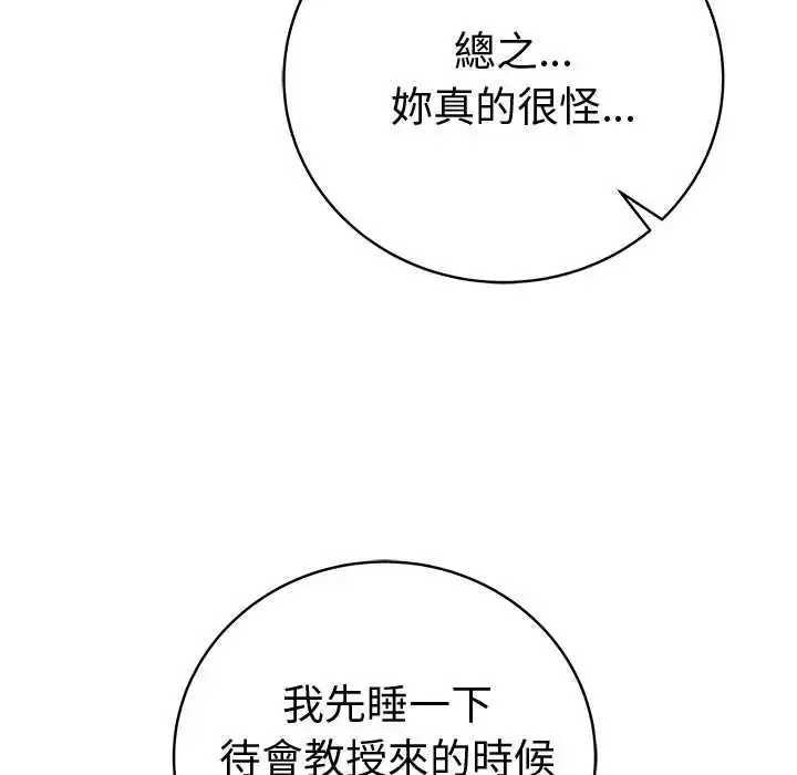 漫画《最后的冲刺》第71话第128张图