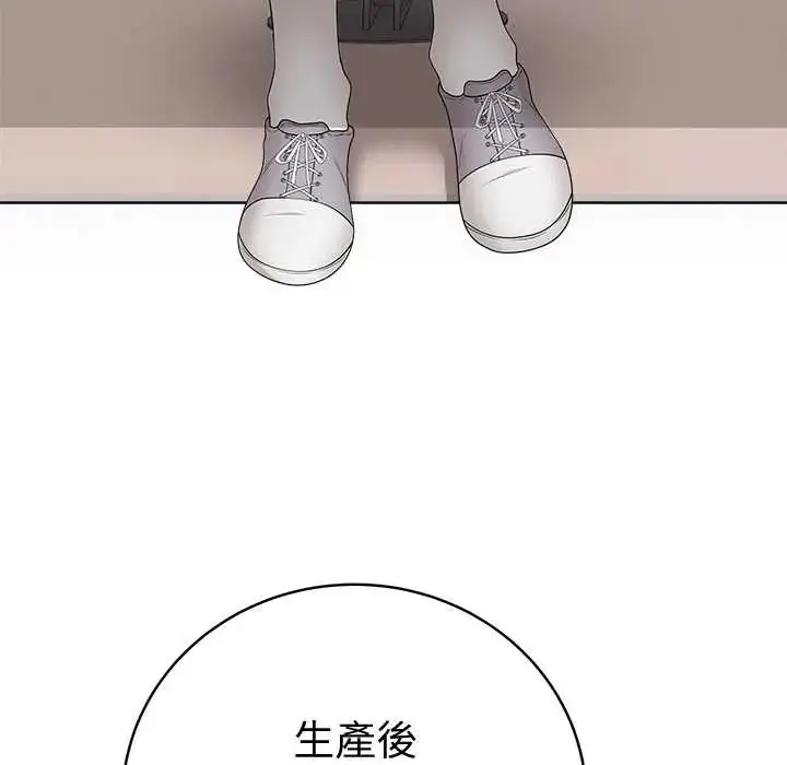 漫画《最后的冲刺》第71话第13张图