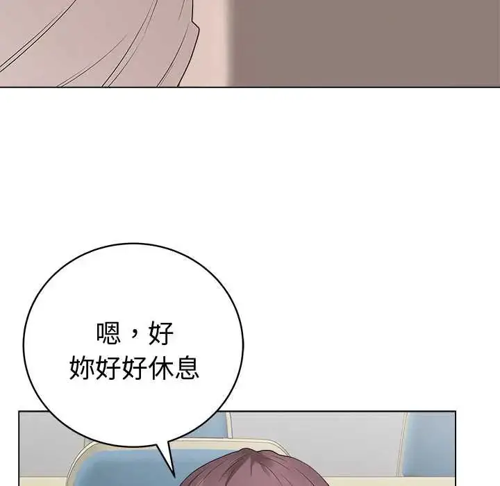 漫画《最后的冲刺》第71话第134张图