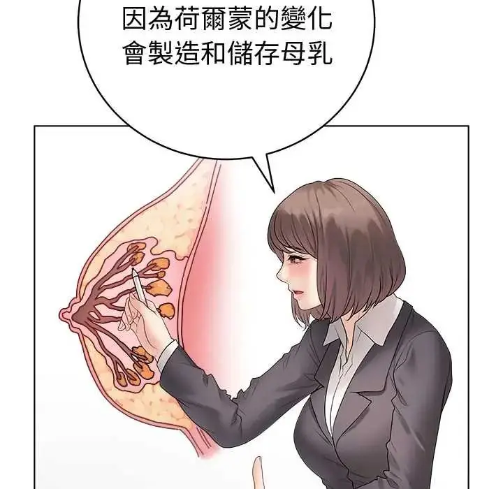 漫画《最后的冲刺》第71话第14张图
