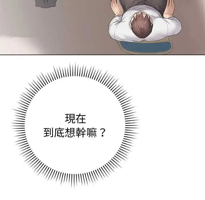 漫画《最后的冲刺》第71话第142张图