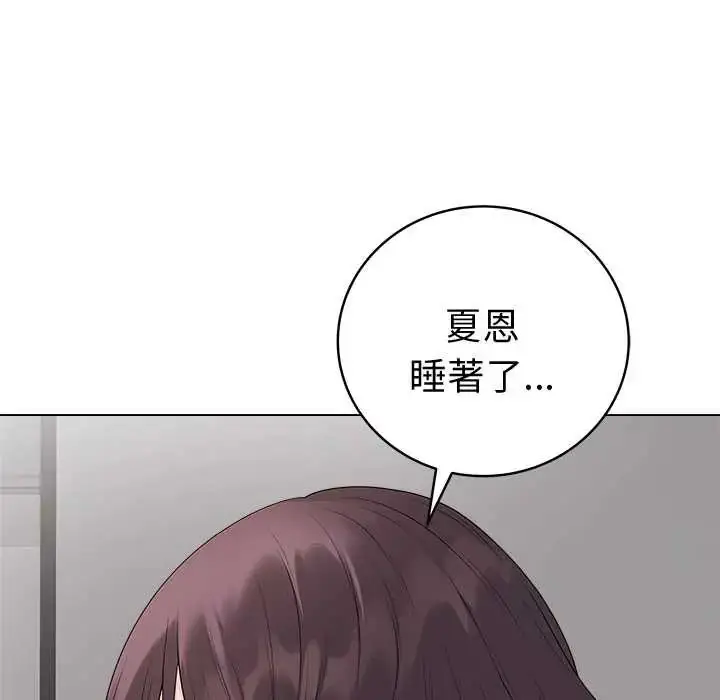 漫画《最后的冲刺》第71话第143张图