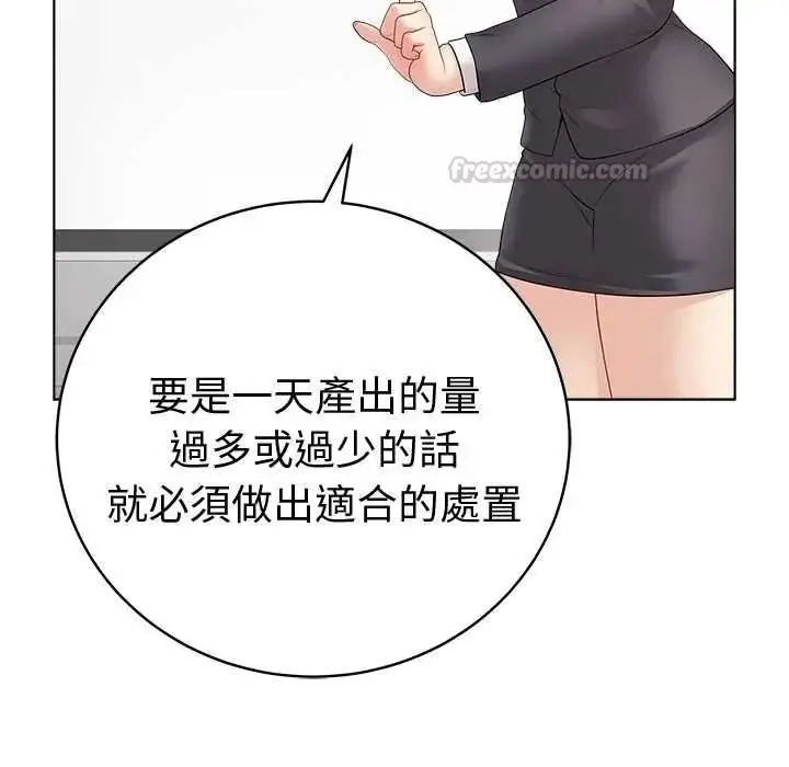漫画《最后的冲刺》第71话第15张图