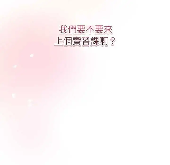 漫画《最后的冲刺》第71话第152张图