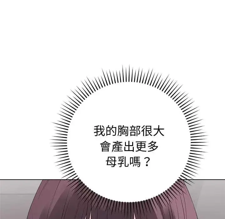 漫画《最后的冲刺》第71话第16张图