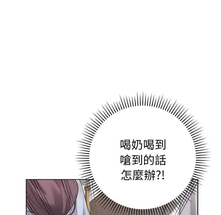 漫画《最后的冲刺》第71话第20张图