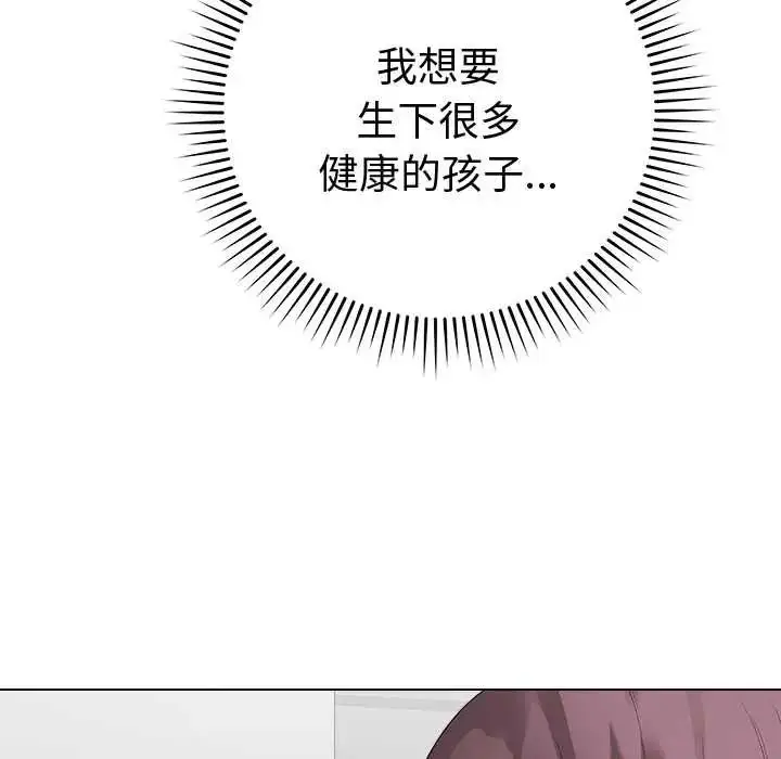 漫画《最后的冲刺》第71话第25张图