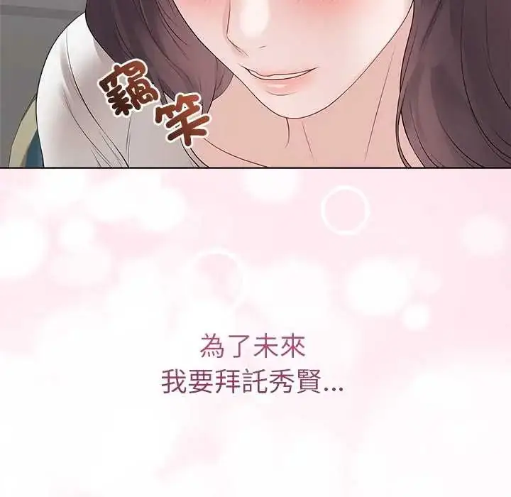 漫画《最后的冲刺》第71话第28张图