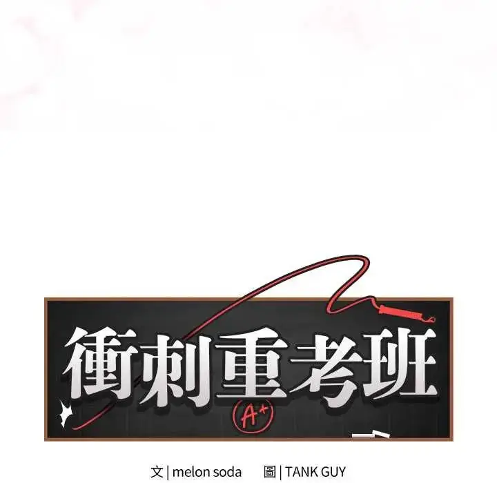 漫画《最后的冲刺》第71话第29张图