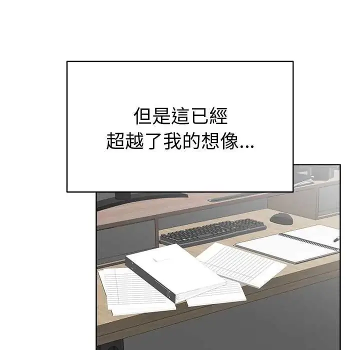 漫画《最后的冲刺》第71话第33张图