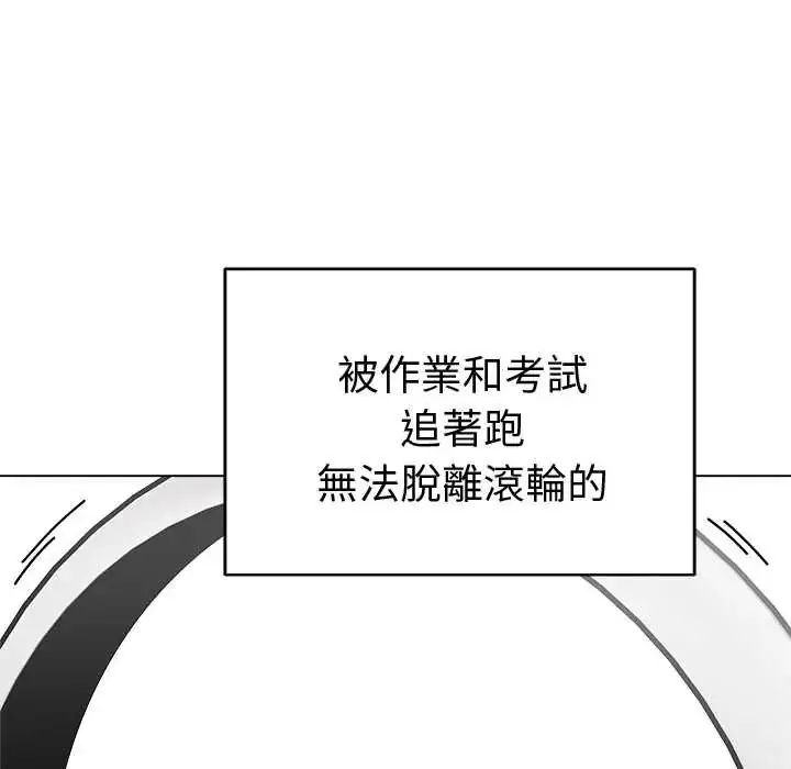 漫画《最后的冲刺》第71话第35张图
