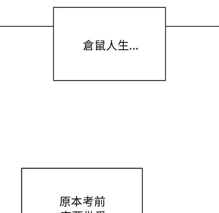 漫画《最后的冲刺》第71话第37张图