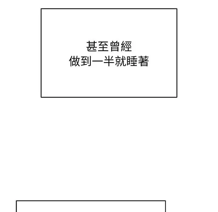漫画《最后的冲刺》第71话第42张图