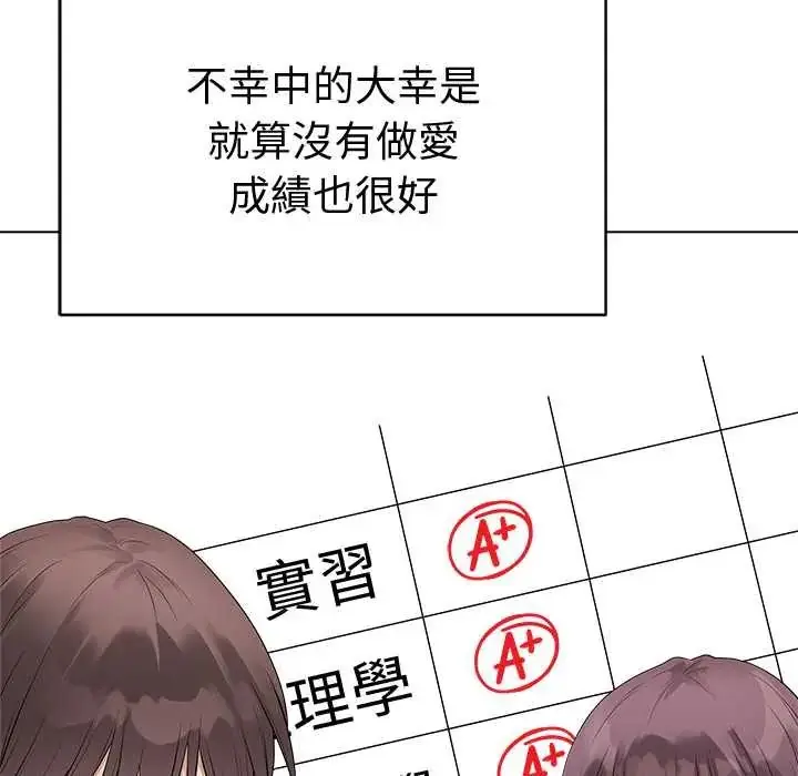 漫画《最后的冲刺》第71话第43张图