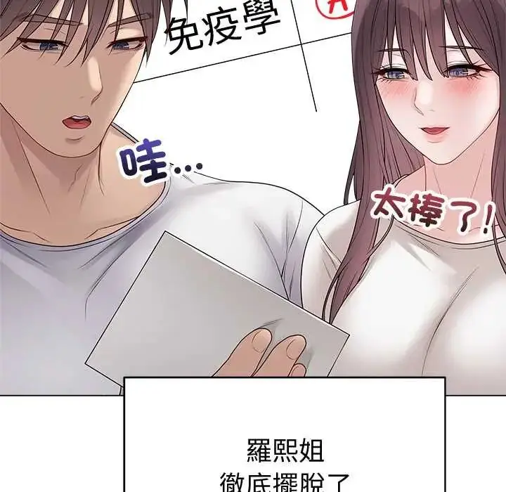 漫画《最后的冲刺》第71话第44张图