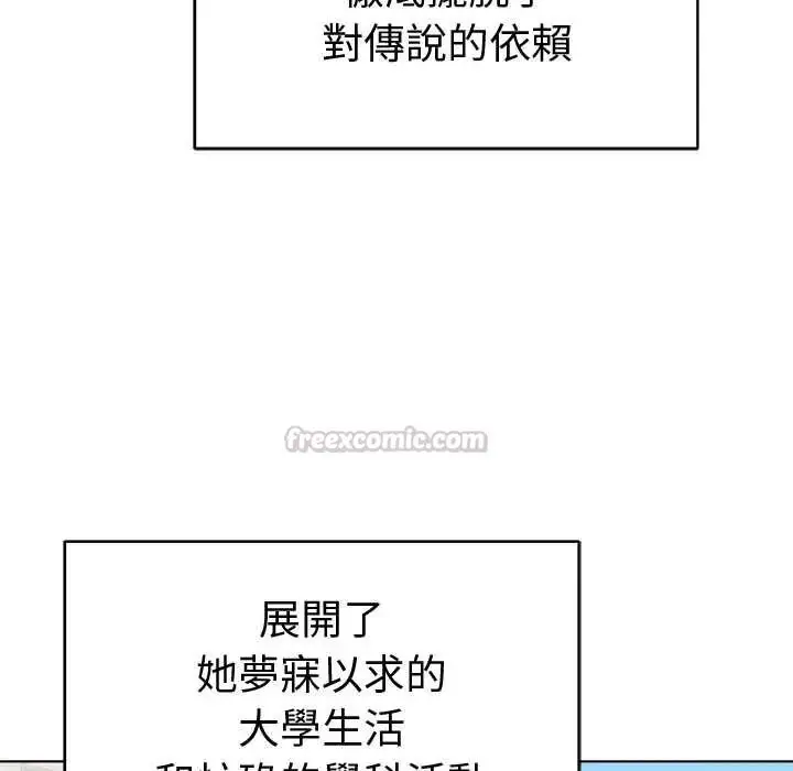 漫画《最后的冲刺》第71话第45张图