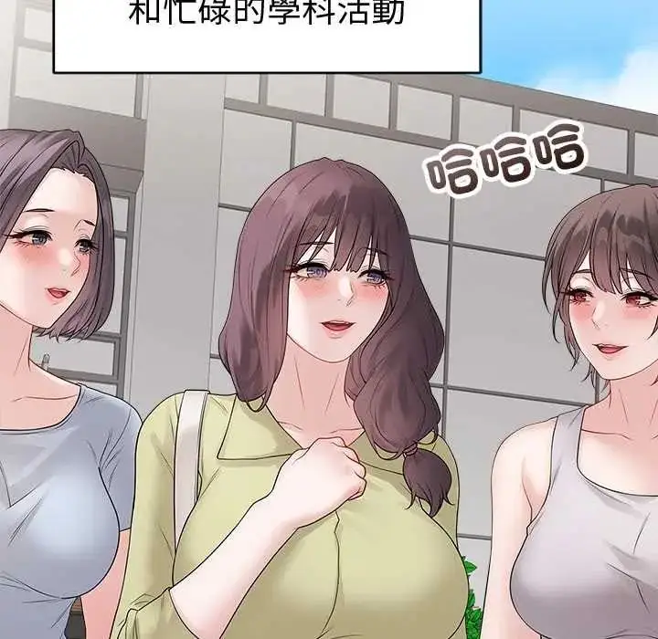 漫画《最后的冲刺》第71话第46张图