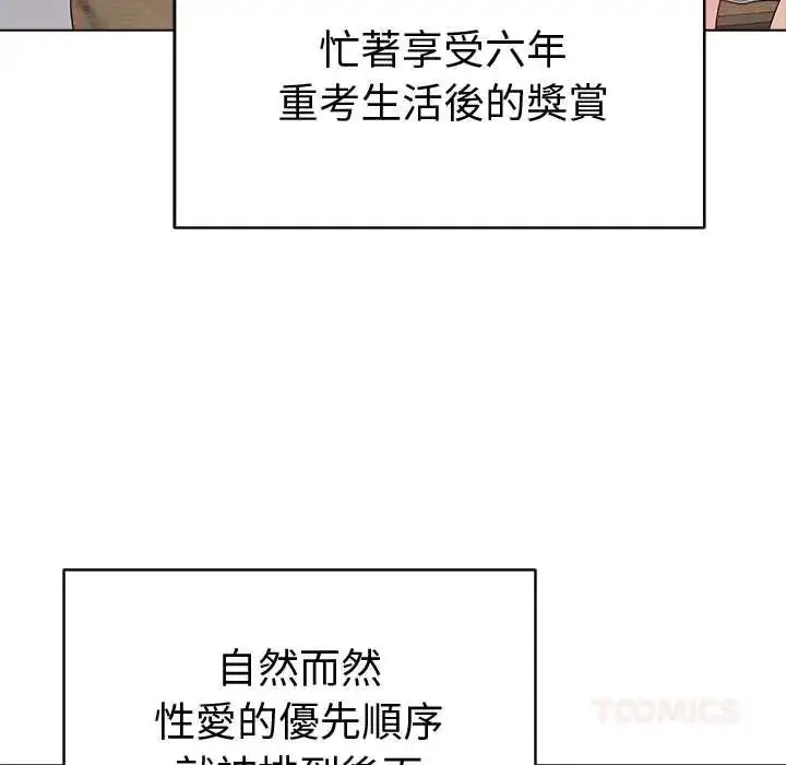 漫画《最后的冲刺》第71话第48张图