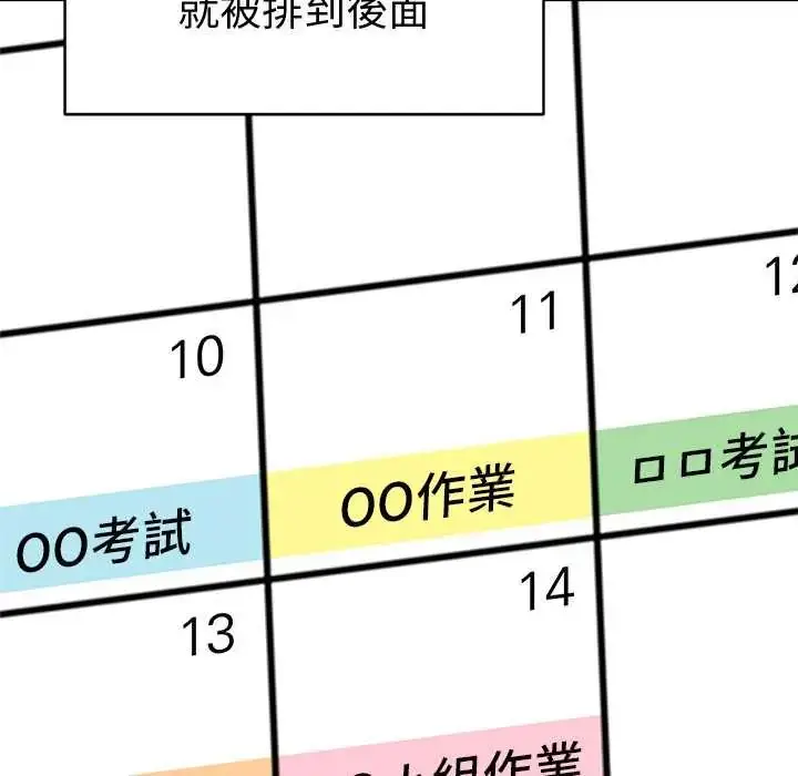 漫画《最后的冲刺》第71话第49张图