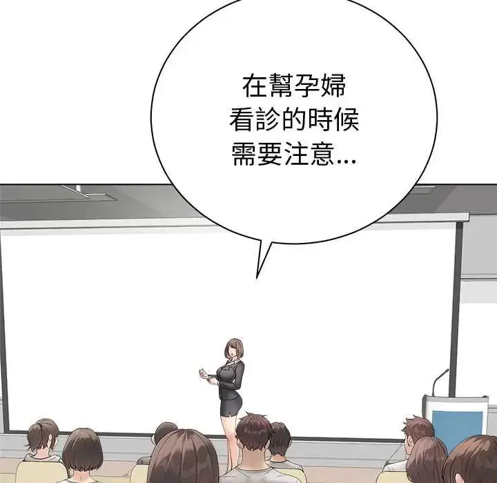 漫画《最后的冲刺》第71话第5张图