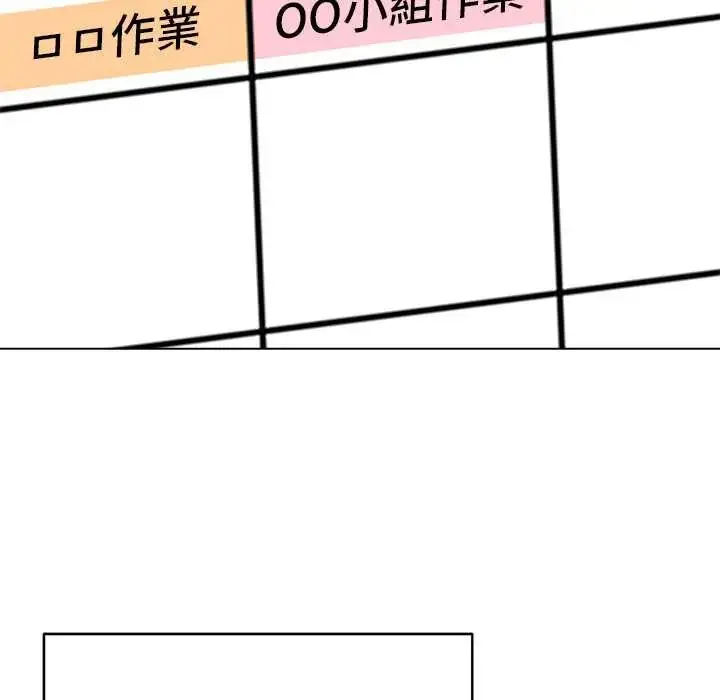 漫画《最后的冲刺》第71话第50张图