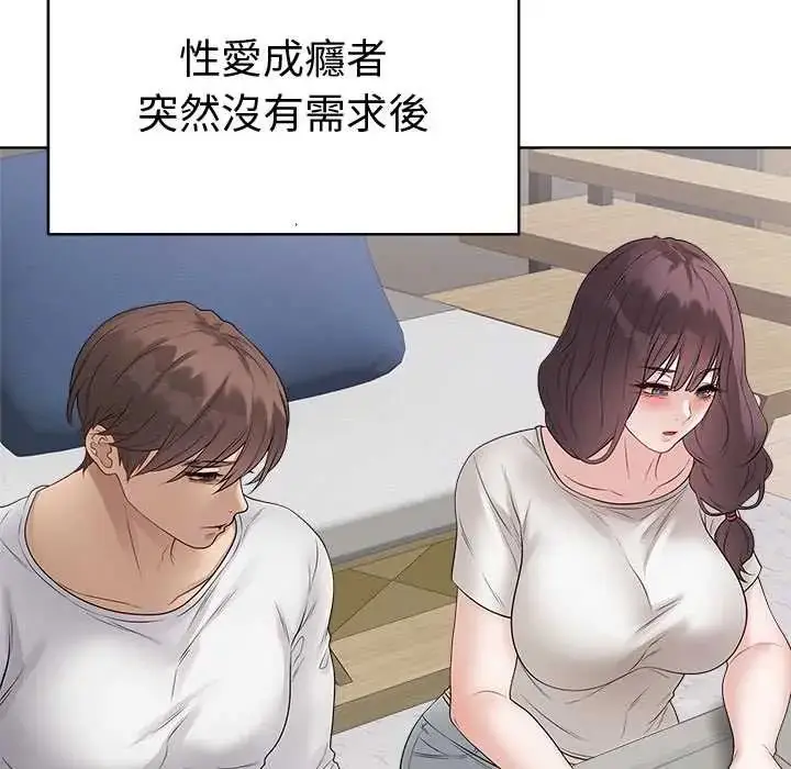 漫画《最后的冲刺》第71话第51张图