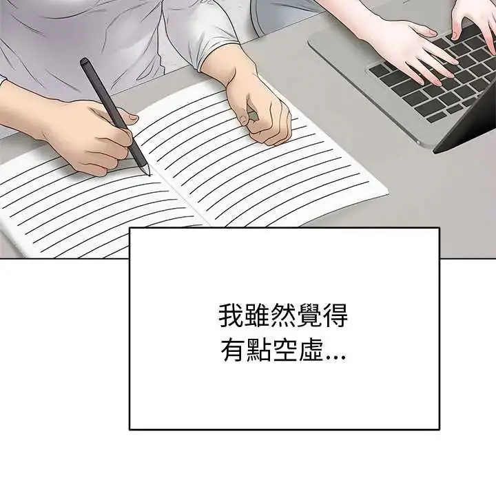 漫画《最后的冲刺》第71话第52张图