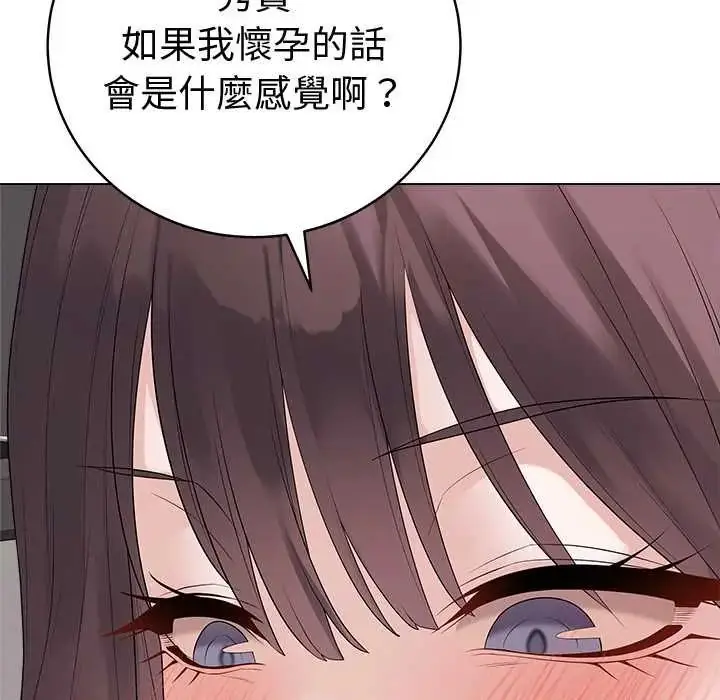漫画《最后的冲刺》第71话第55张图