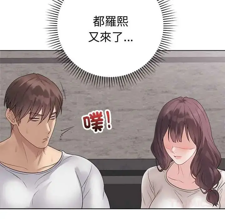 漫画《最后的冲刺》第71话第57张图
