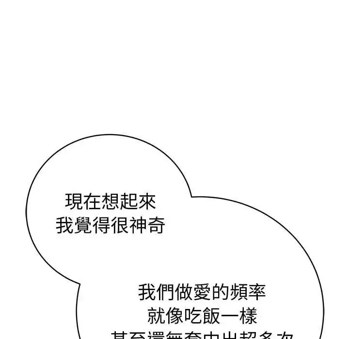 漫画《最后的冲刺》第71话第58张图