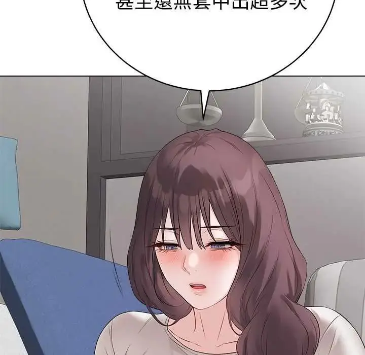 漫画《最后的冲刺》第71话第59张图